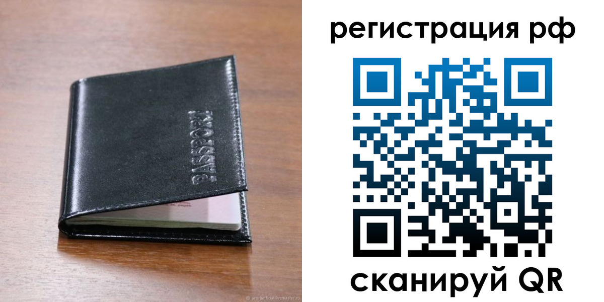 временная регистрация собственник в Сосновом Бору