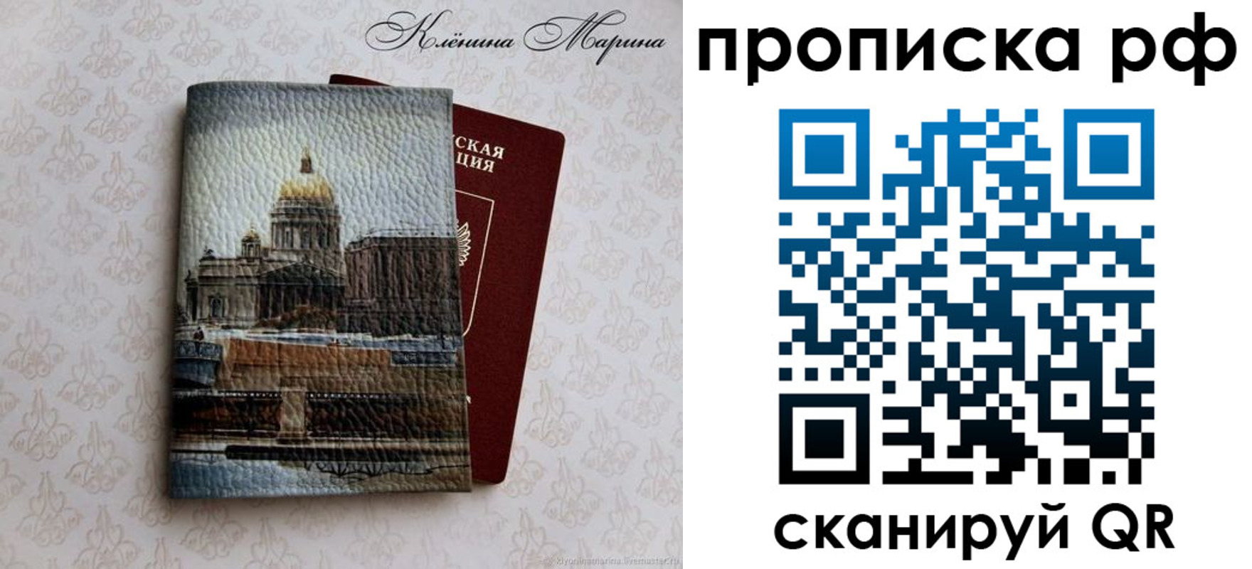 прописка поиск в Сосновом Бору