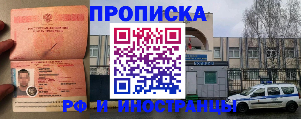 временная регистрация собственник в Сосновом Бору